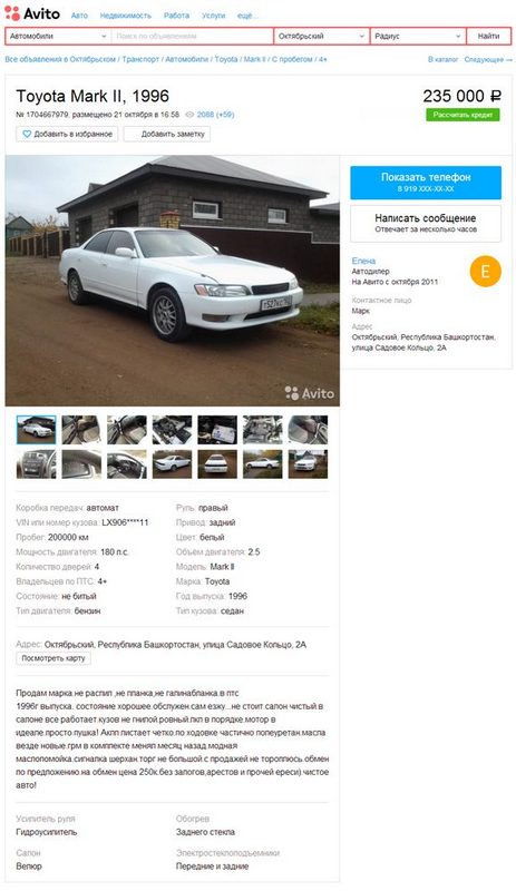 Дешево, но надежно и комфортно: стоит ли покупать Toyota Mark II X90 за 200 тысяч рублей?