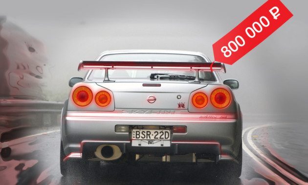 Из игры в реальность: стоит ли покупать Nissan Skyline R34 за 800 тысяч рублей?