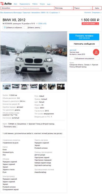 Деньгами и умом: стоит ли покупать BMW X5 E70 за 1,5 миллиона рублей
