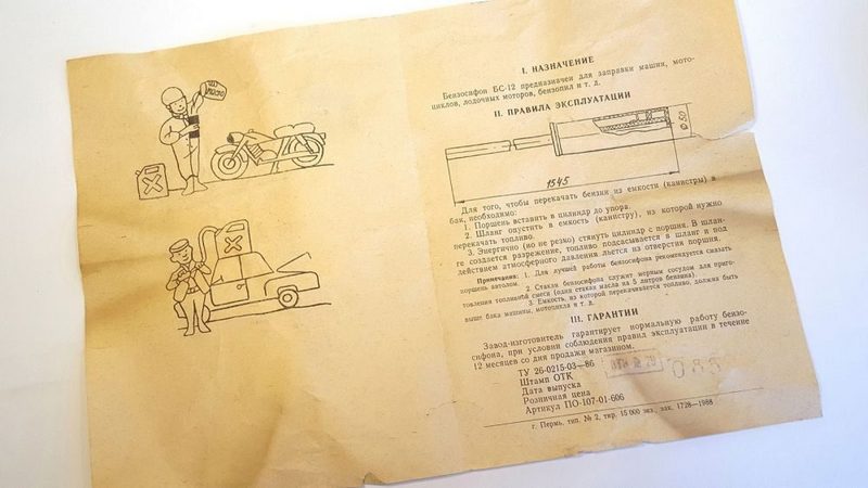 Термобрелок, тюнинг аккумулятора и альтернатива глотанию бензина: гаджеты советских автолюбителей