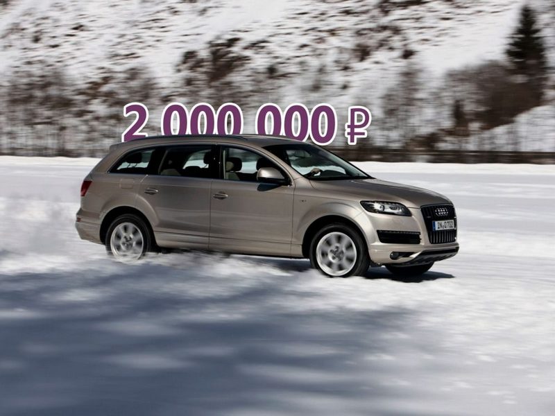 Вдвое дороже, вдвое моложе, но вдвое ли лучше: стоит ли покупать Audi Q7 за 2 миллиона рублей
